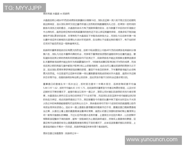 洛克达尔与墨尔本胜利的精彩对决揭示澳超联赛新动态